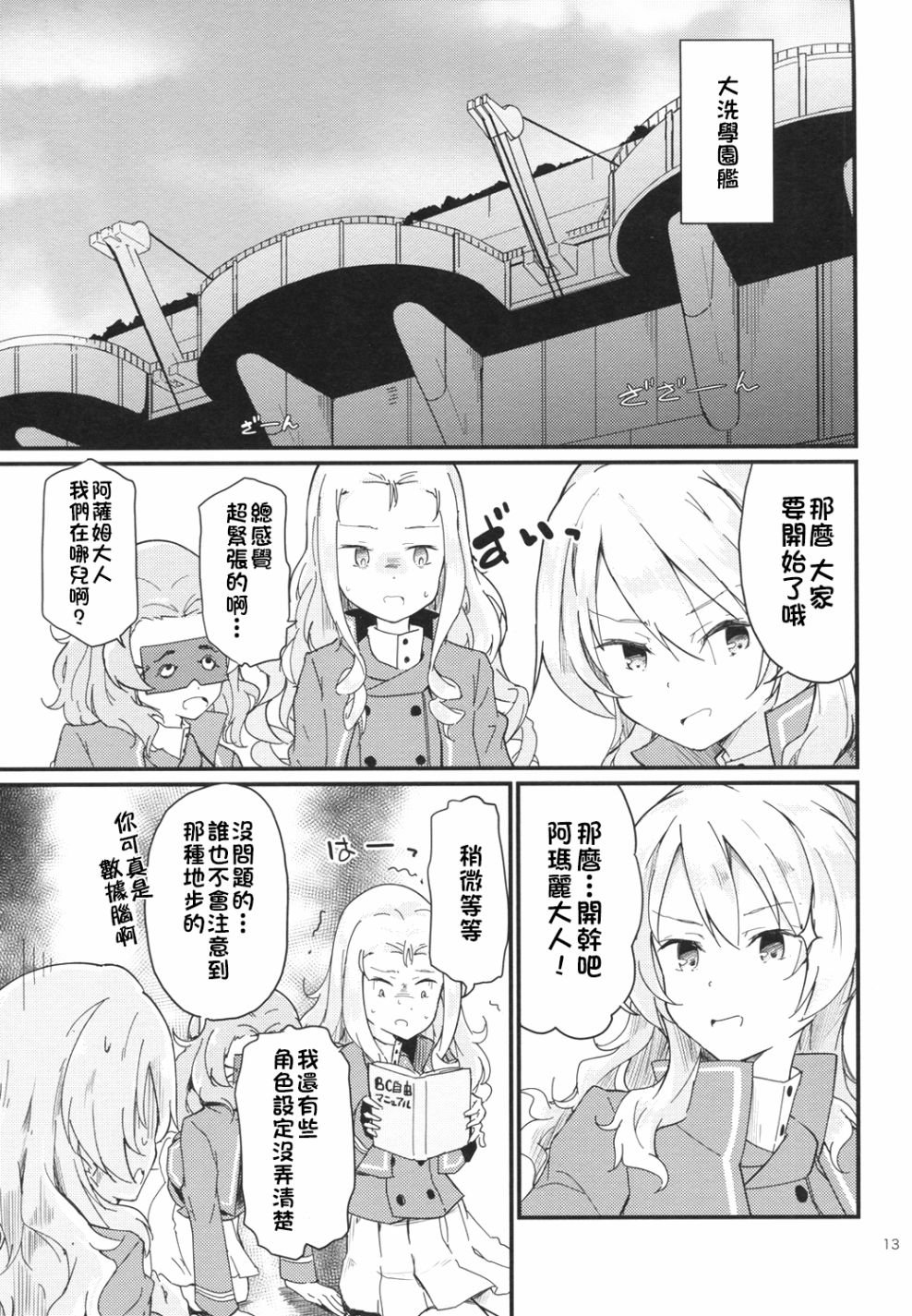 绝不饶恕！01