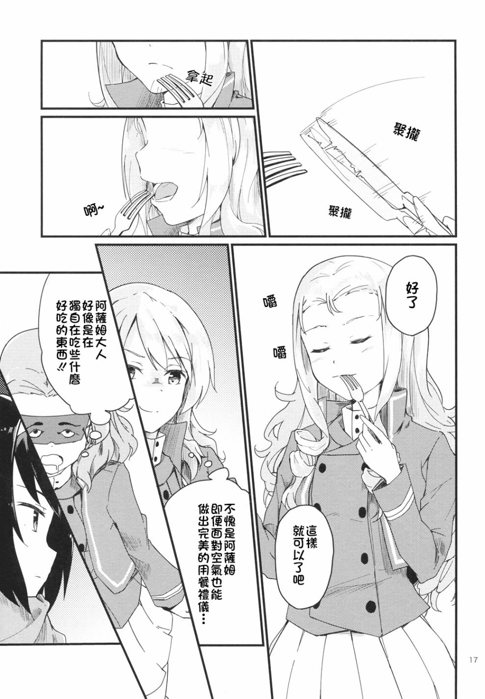 绝不饶恕！01