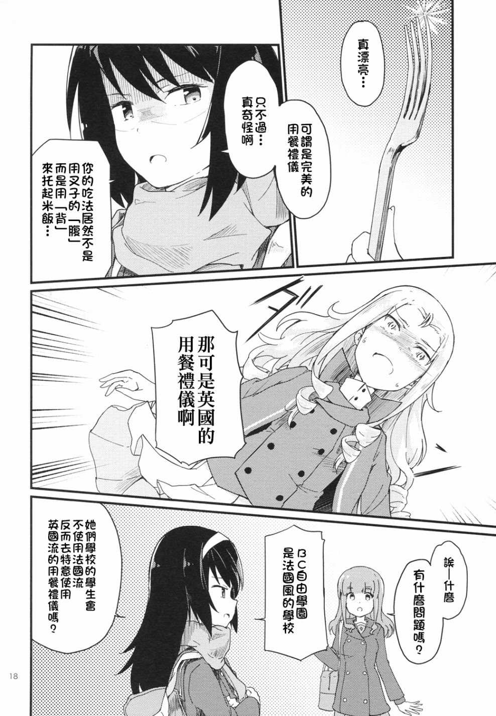 绝不饶恕！01