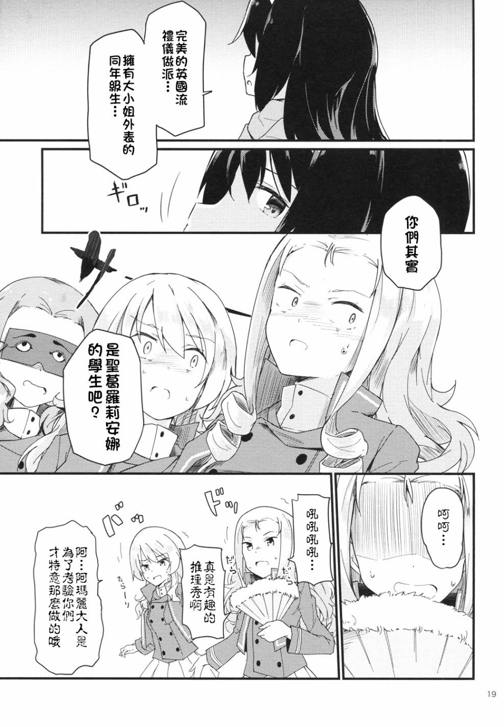 绝不饶恕！01