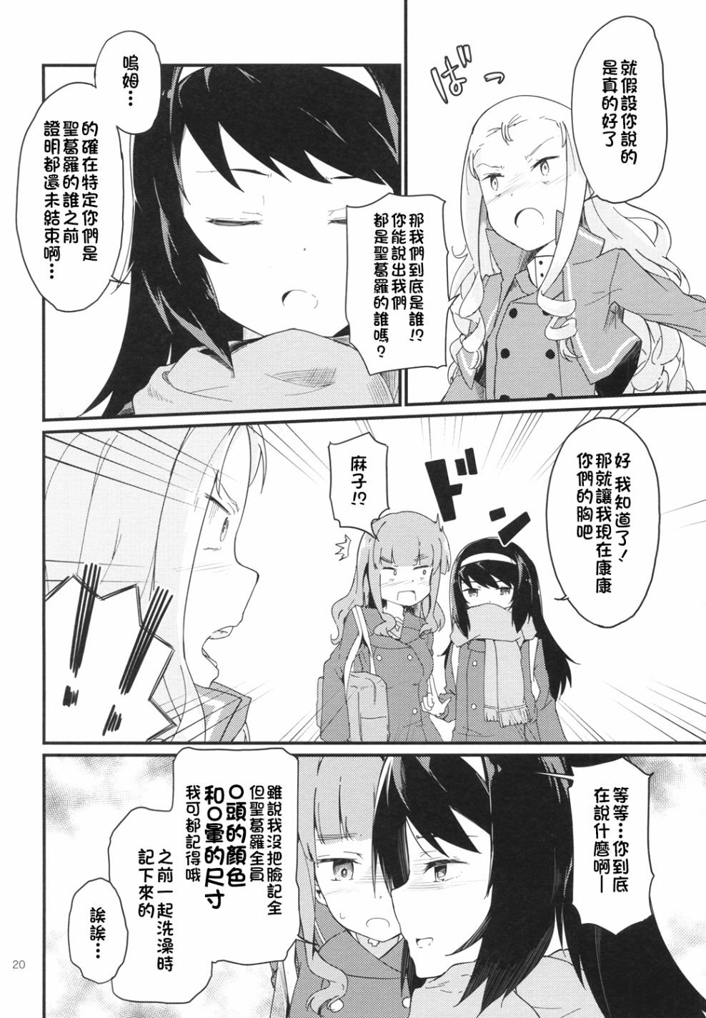 绝不饶恕！01