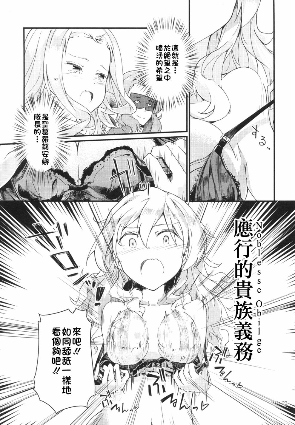 绝不饶恕！01