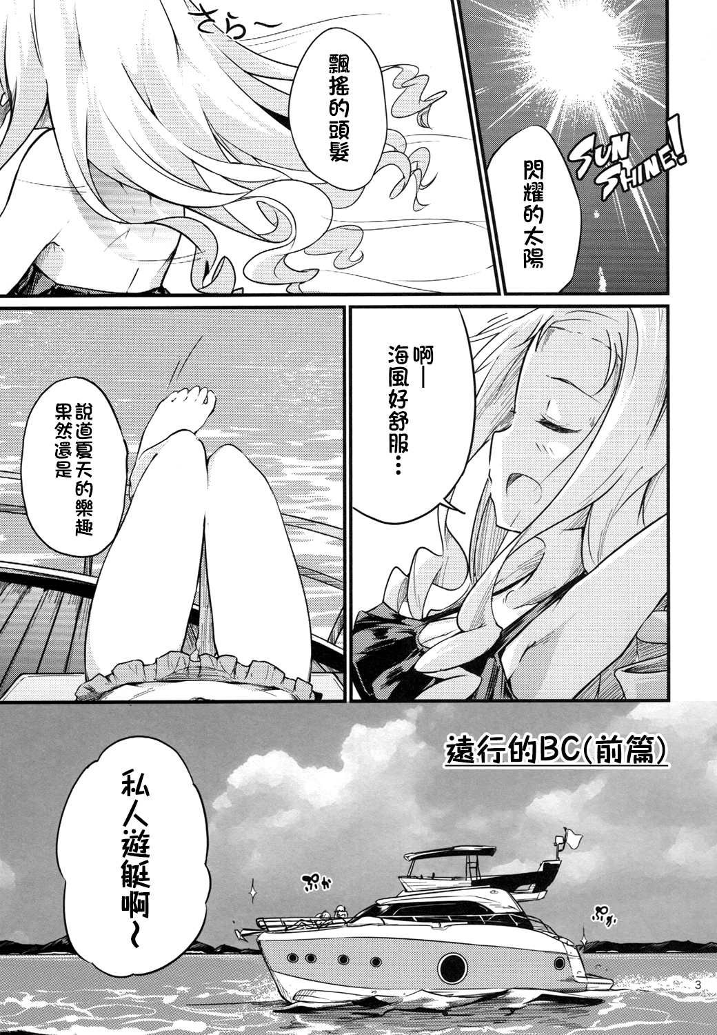 被原谅的玛丽