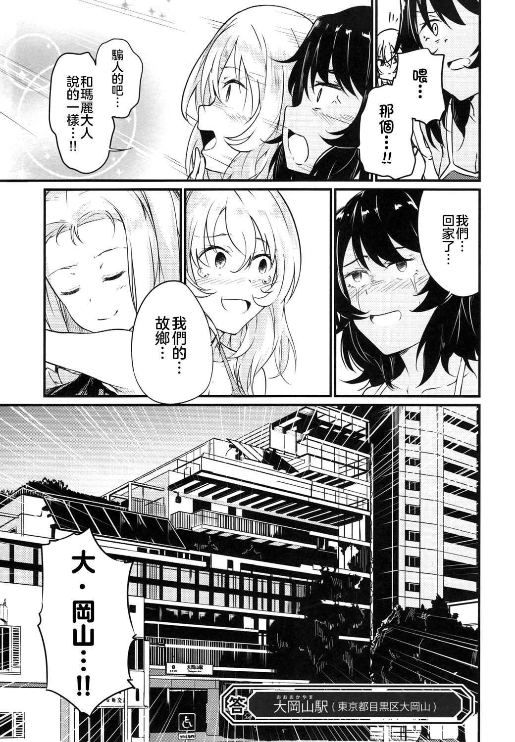 被原谅的玛丽