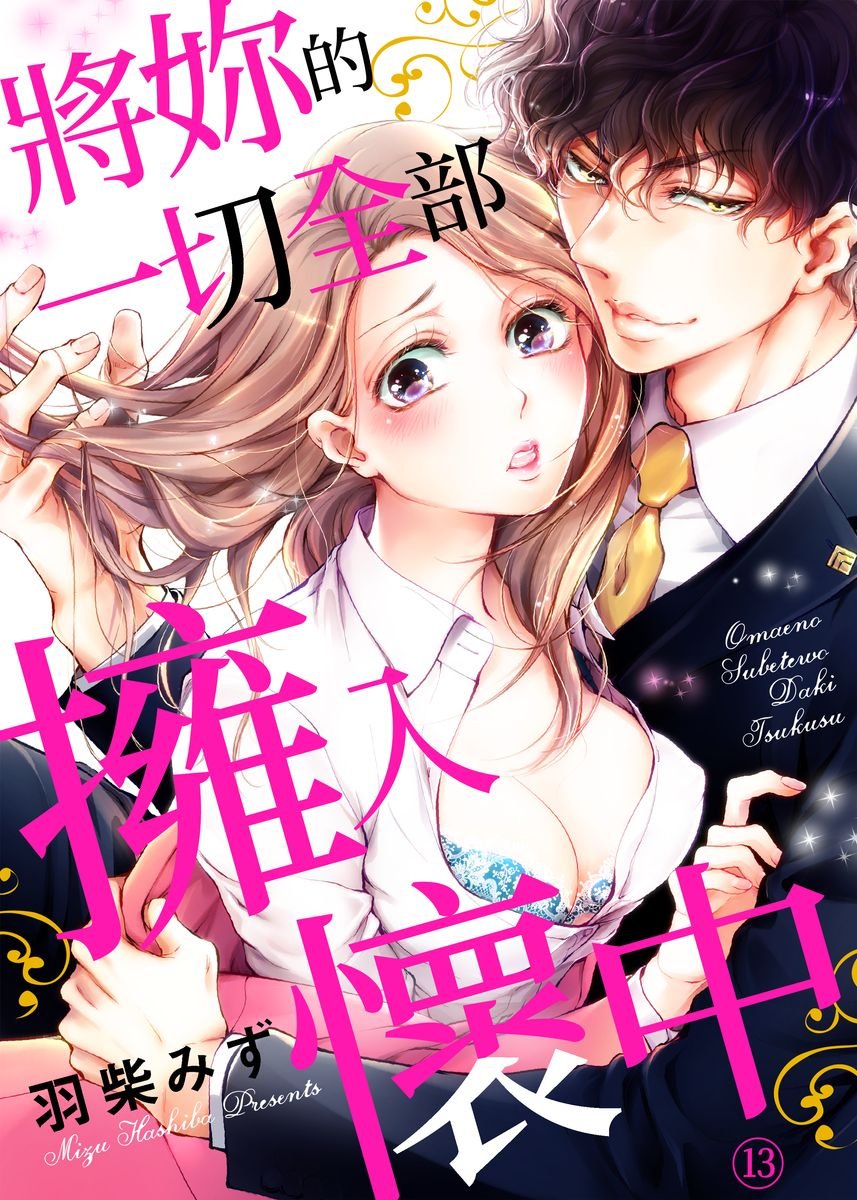 第13话