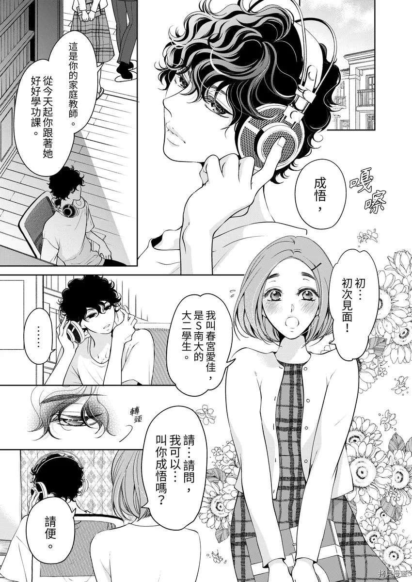 第23话