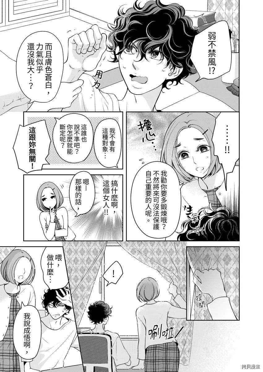 第23话
