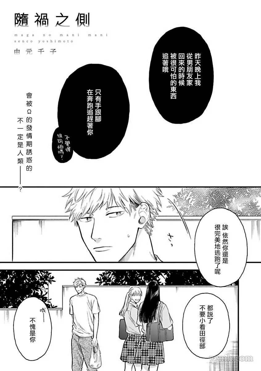 第5话