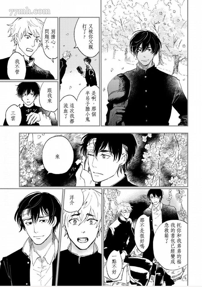 第3话