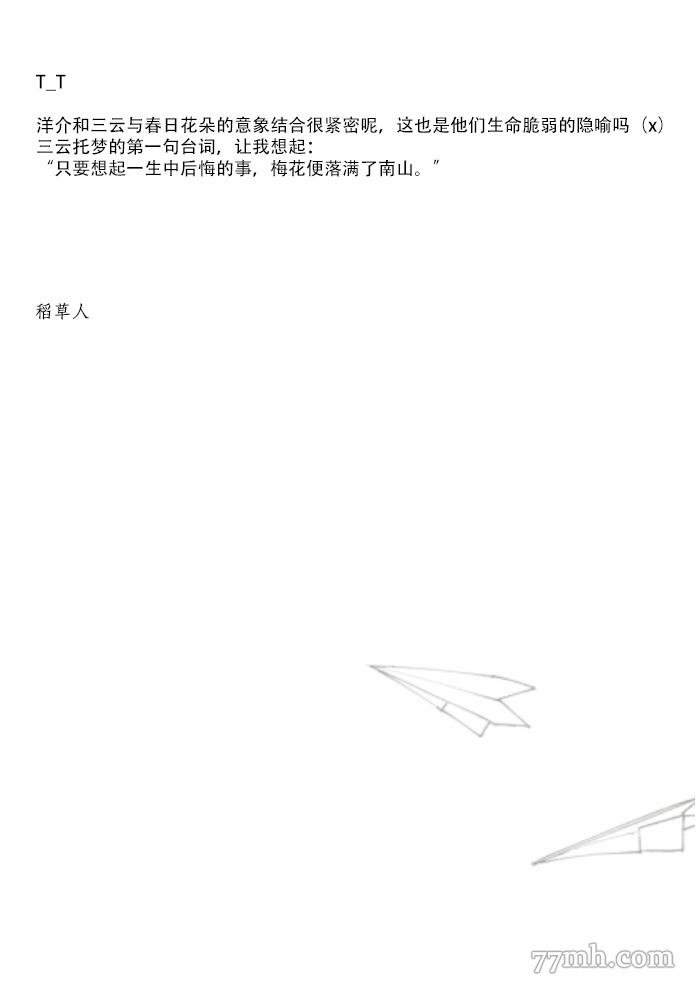 第4话