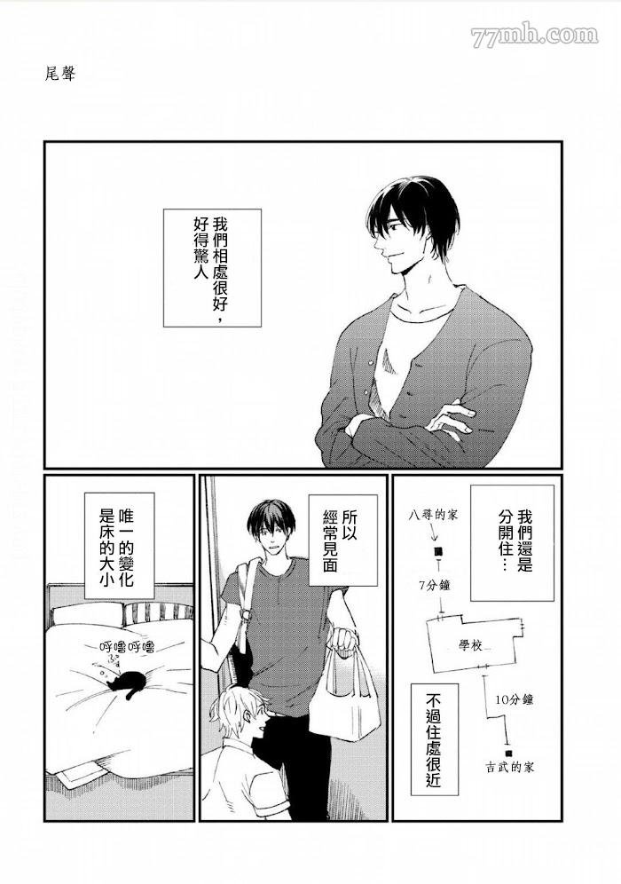尾声