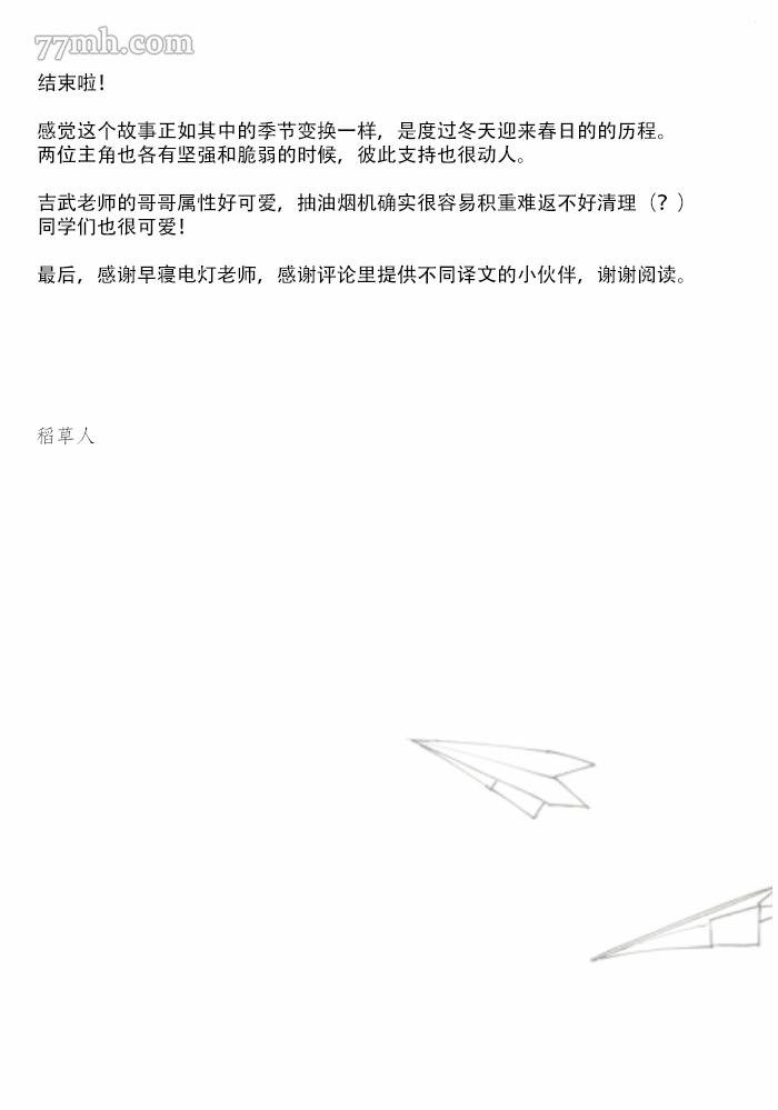 尾声