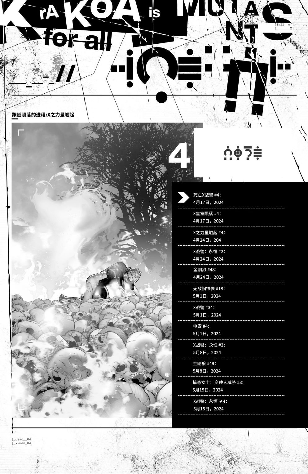 第04卷