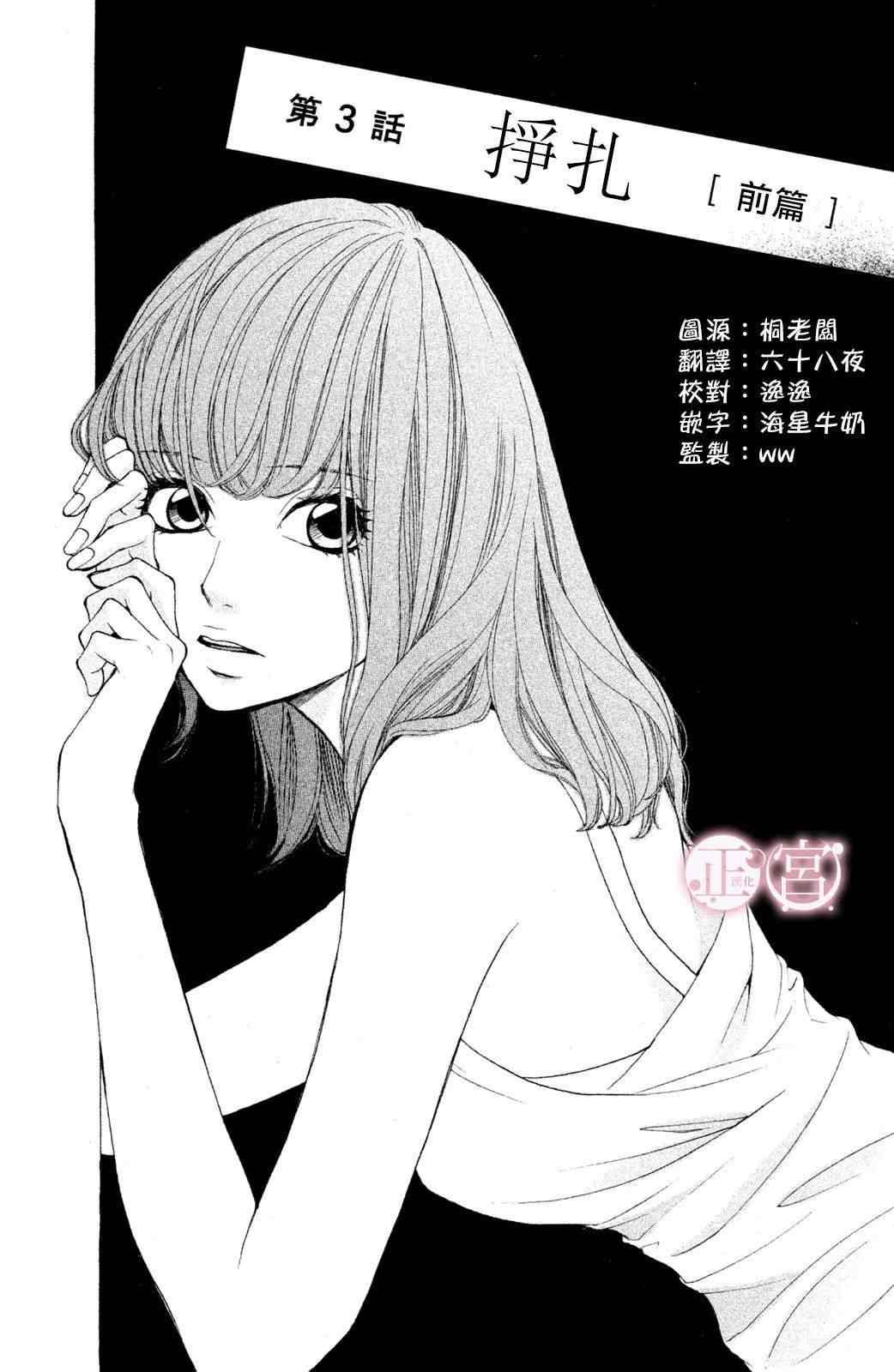 第1话 上篇