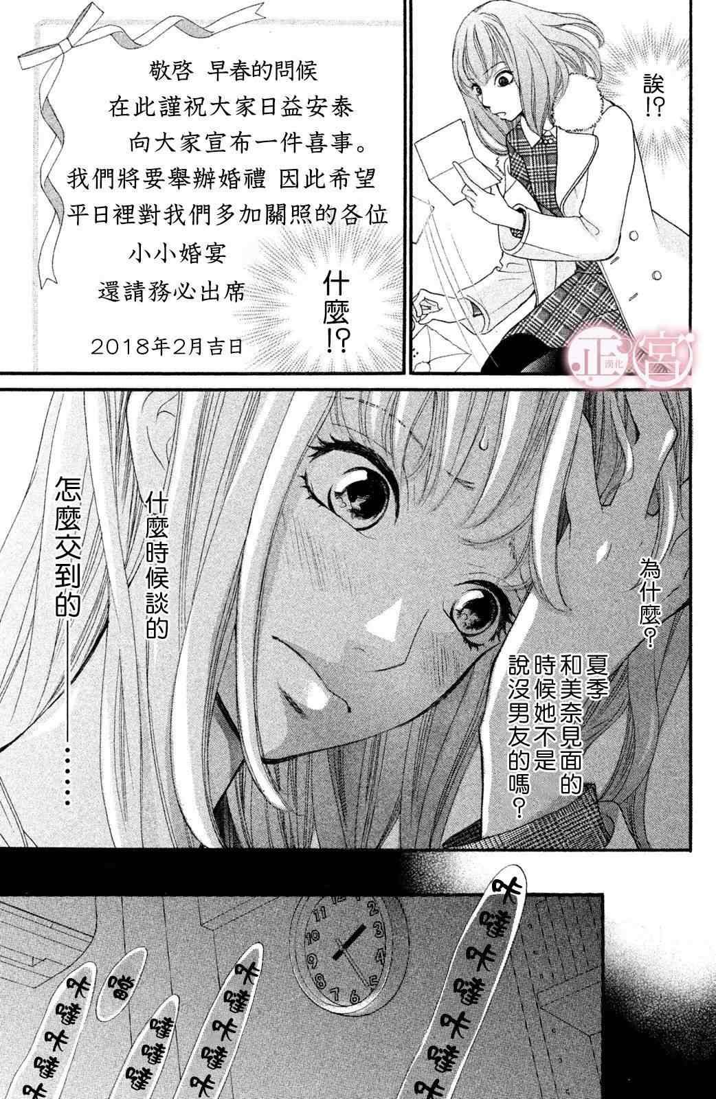 第1话 上篇