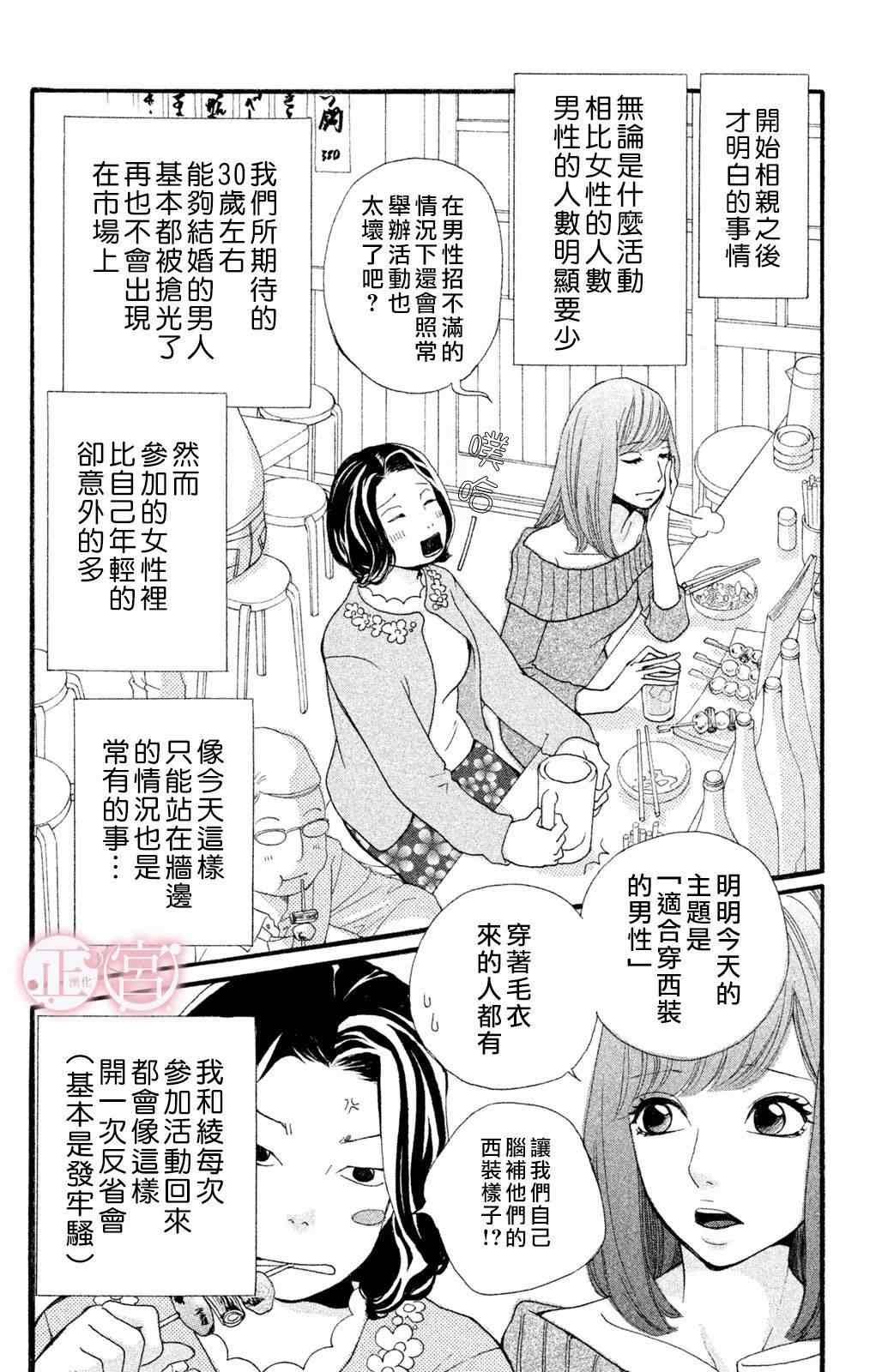第1话 上篇