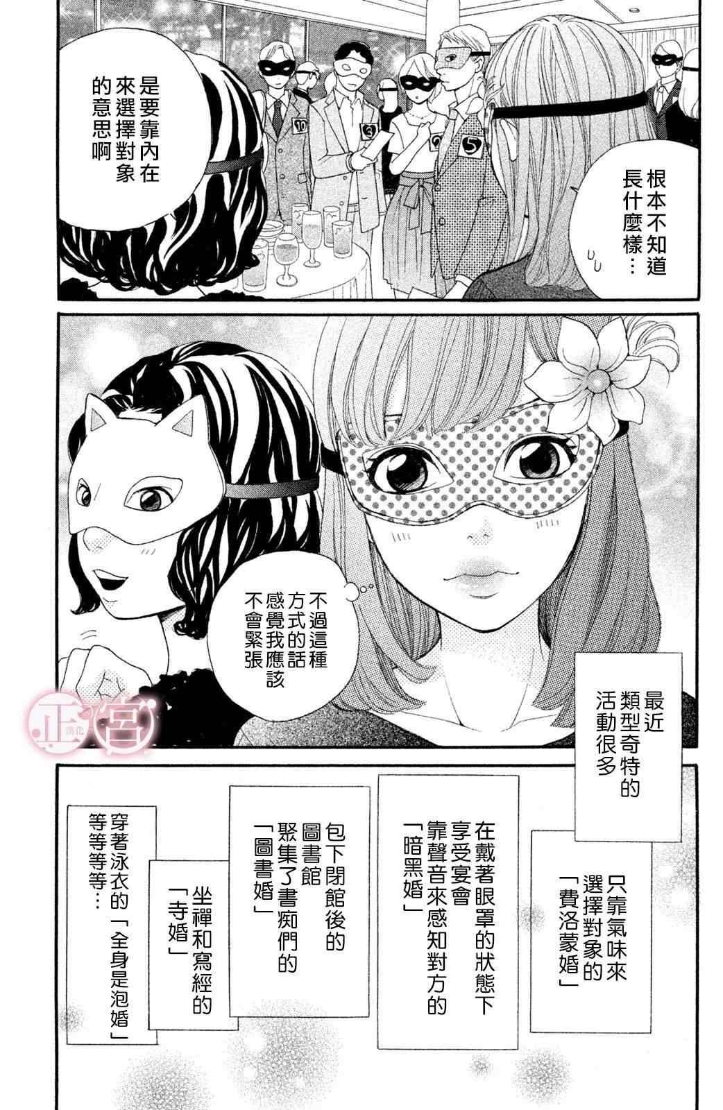 第1话 上篇
