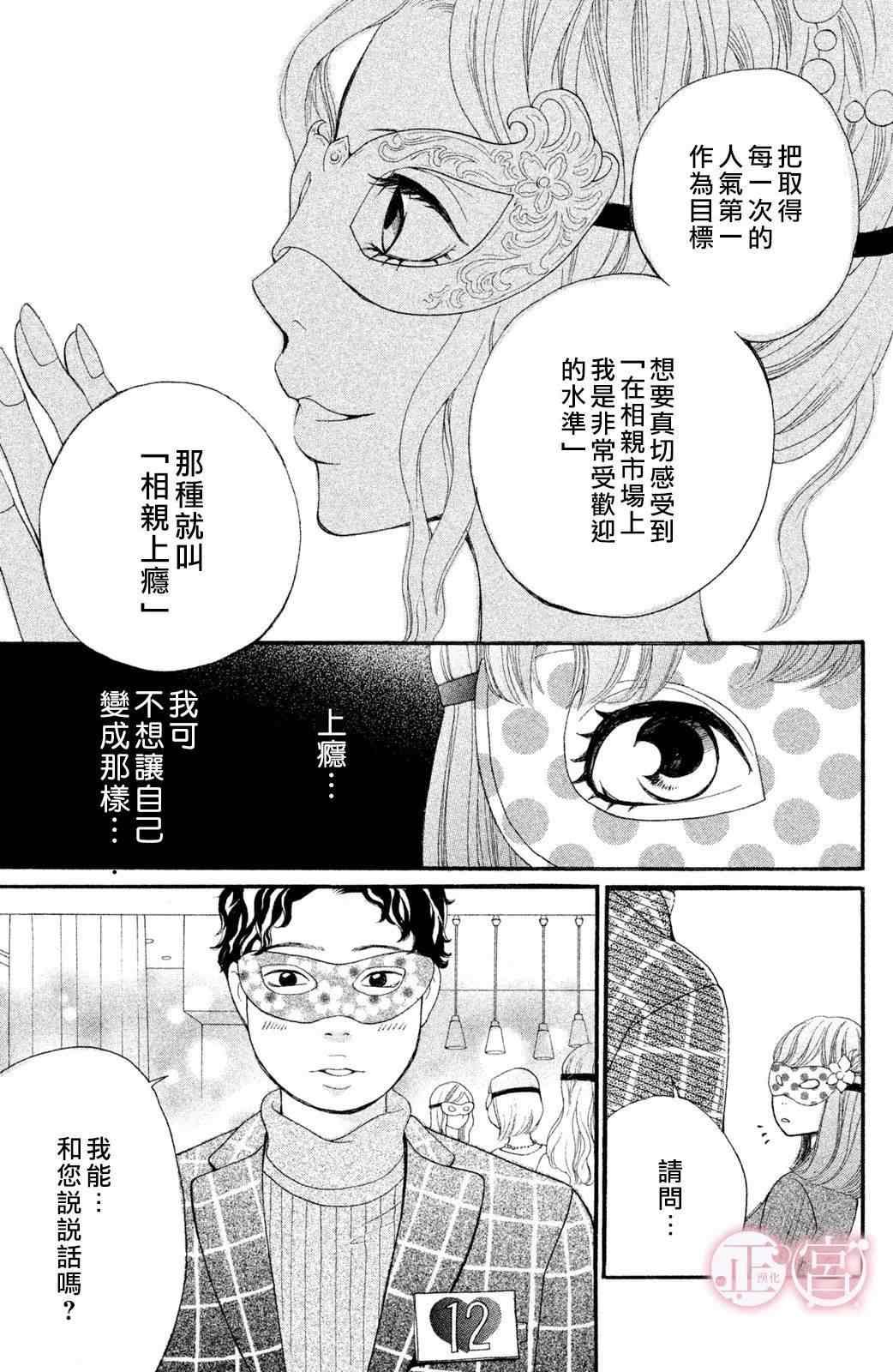 第1话 上篇