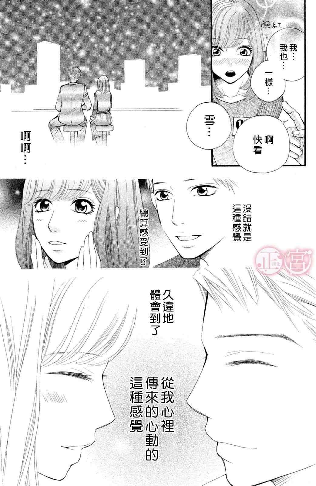 第1话 上篇