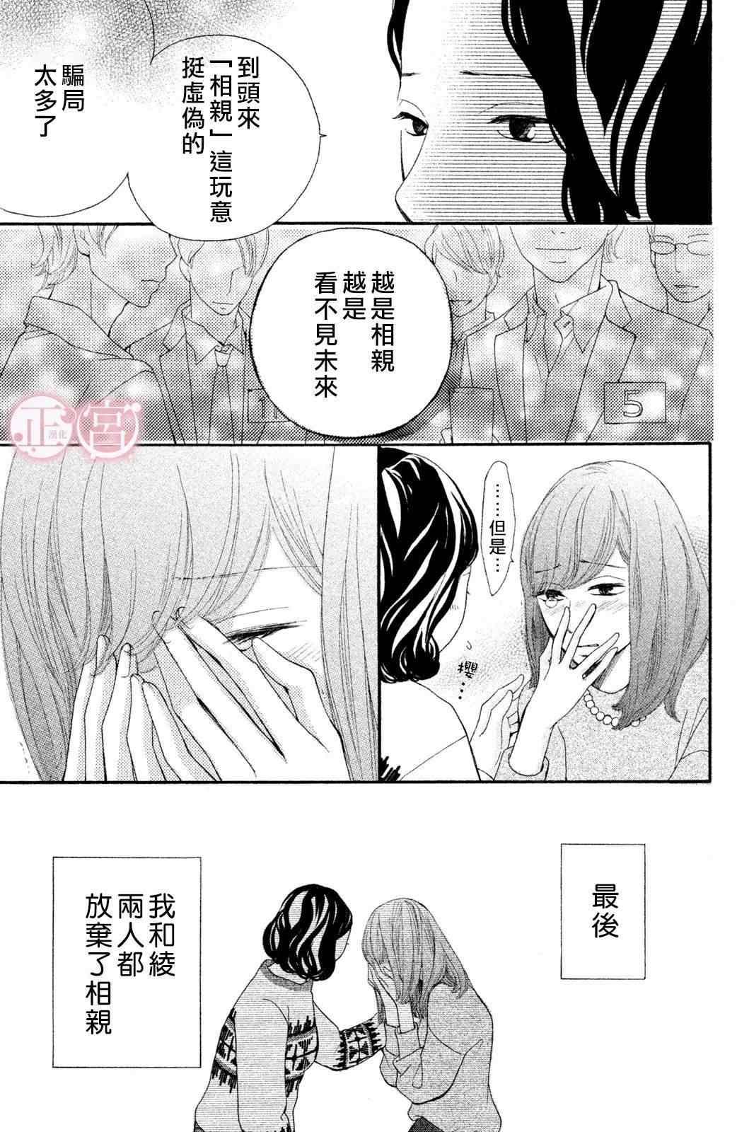 第1话 上篇