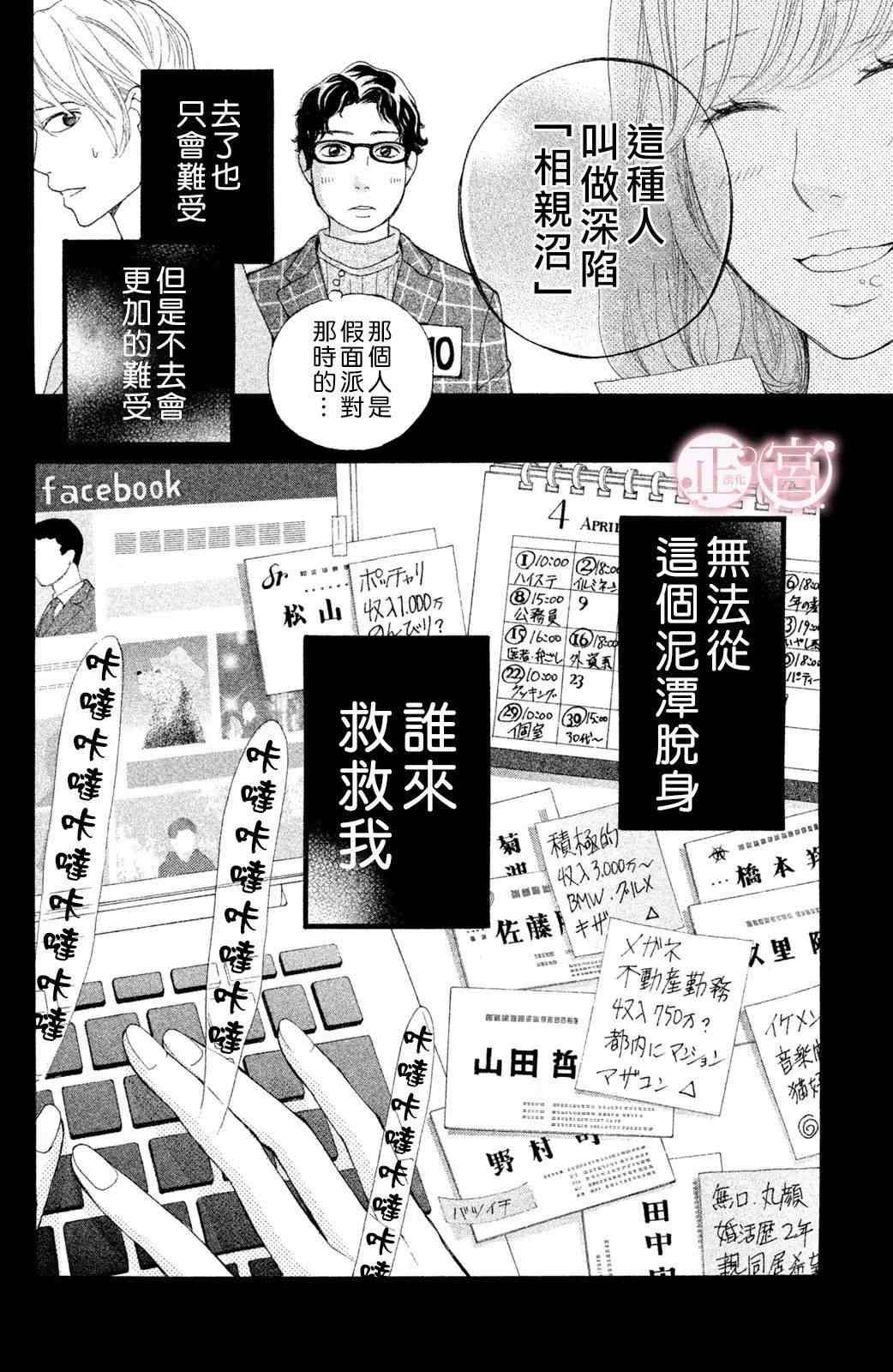 第1话 上篇