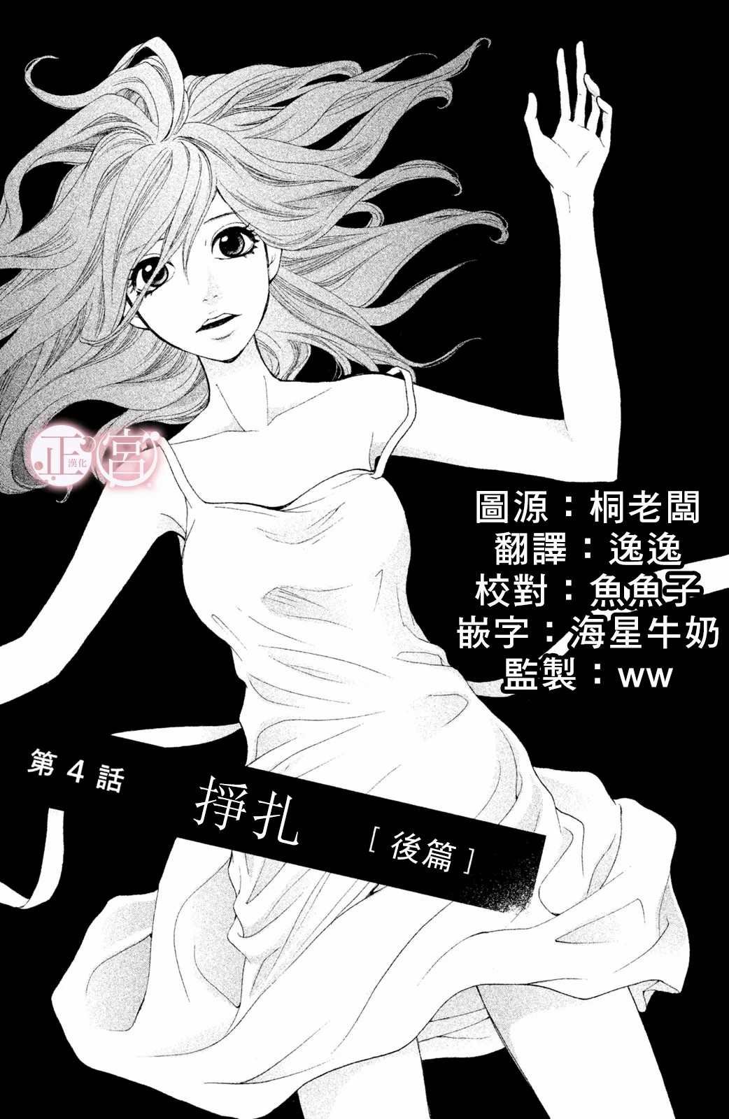 第2话 下篇