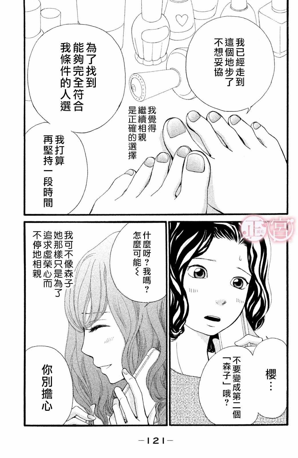 第2话 下篇