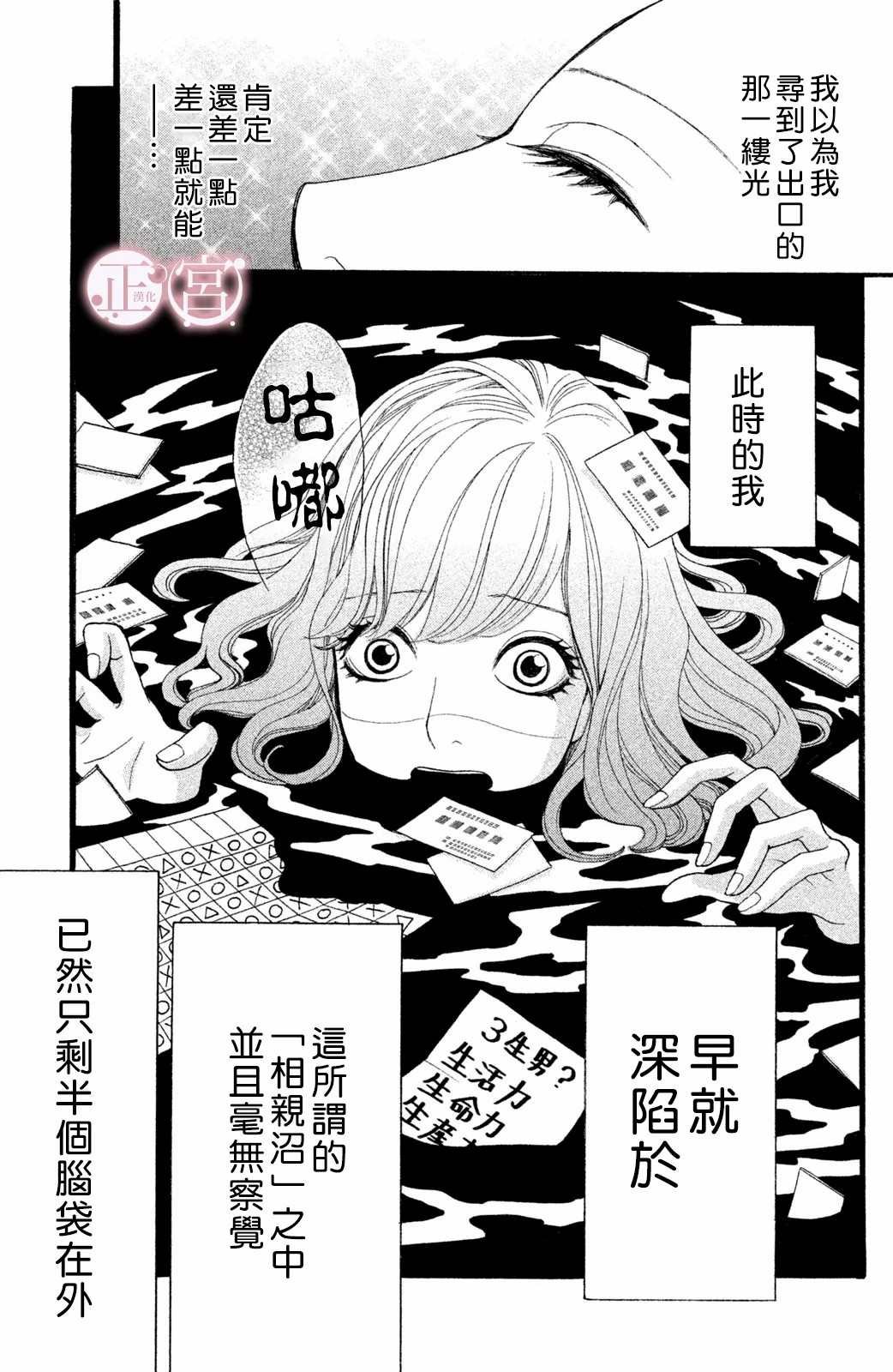 第2话 下篇