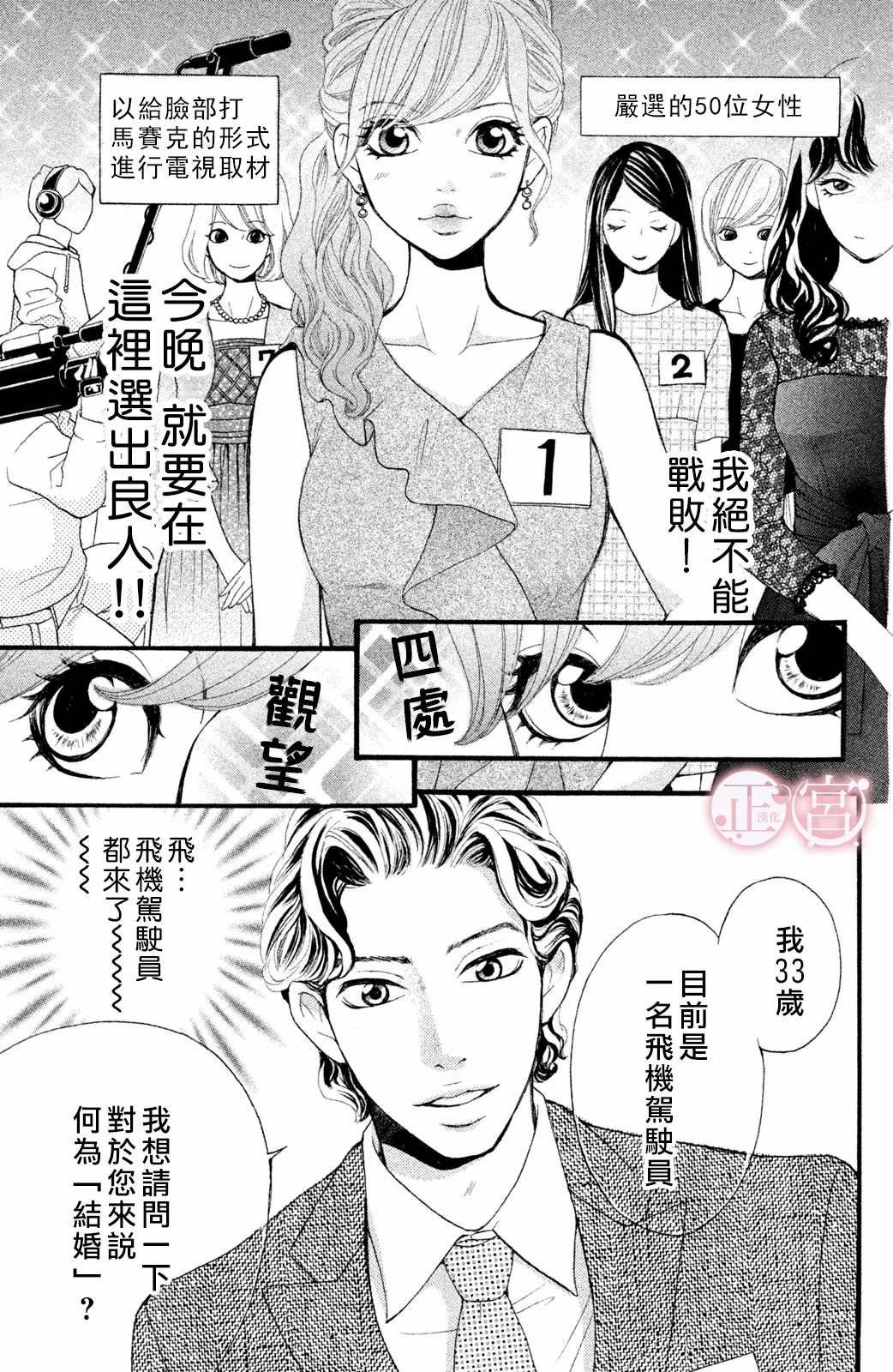第2话 下篇