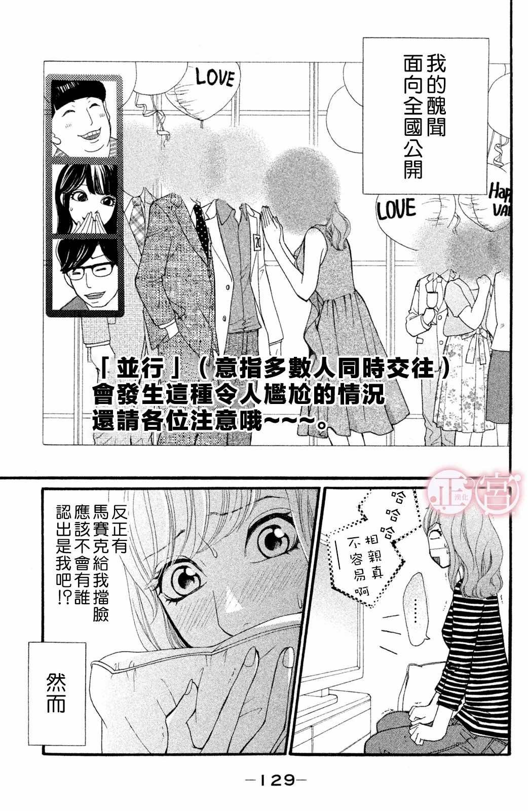 第2话 下篇