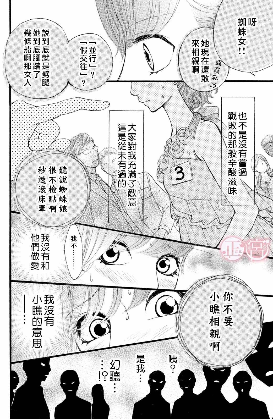第2话 下篇