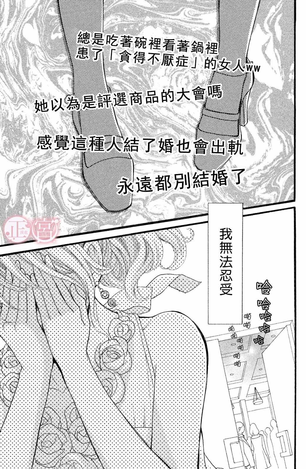 第2话 下篇