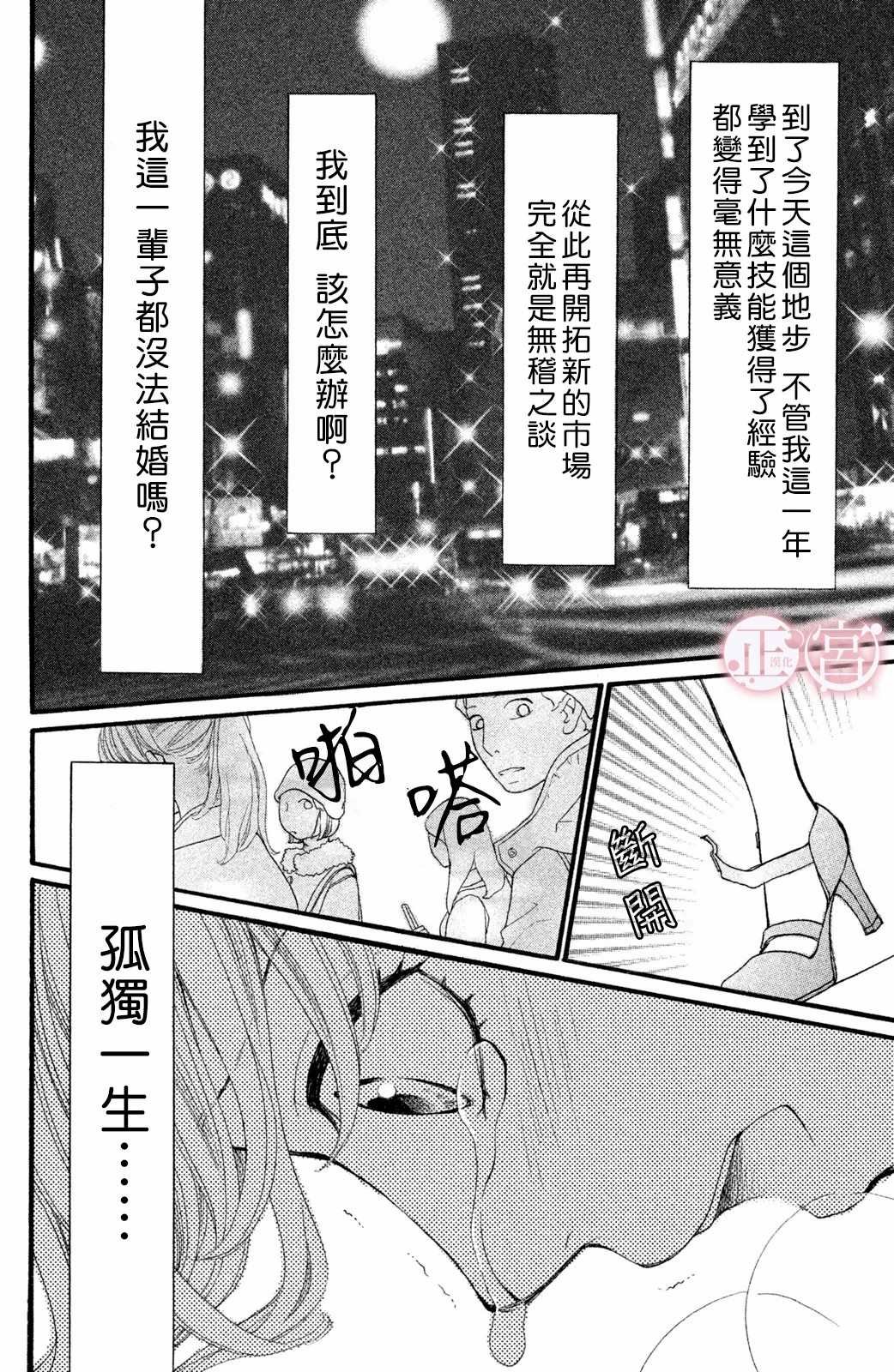 第2话 下篇