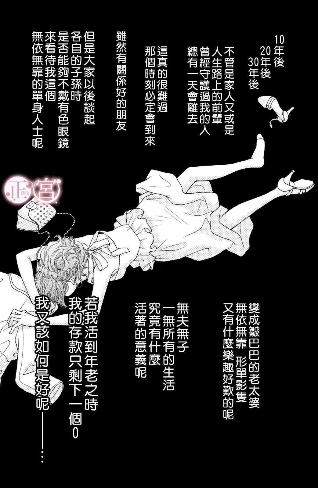 第2话 下篇