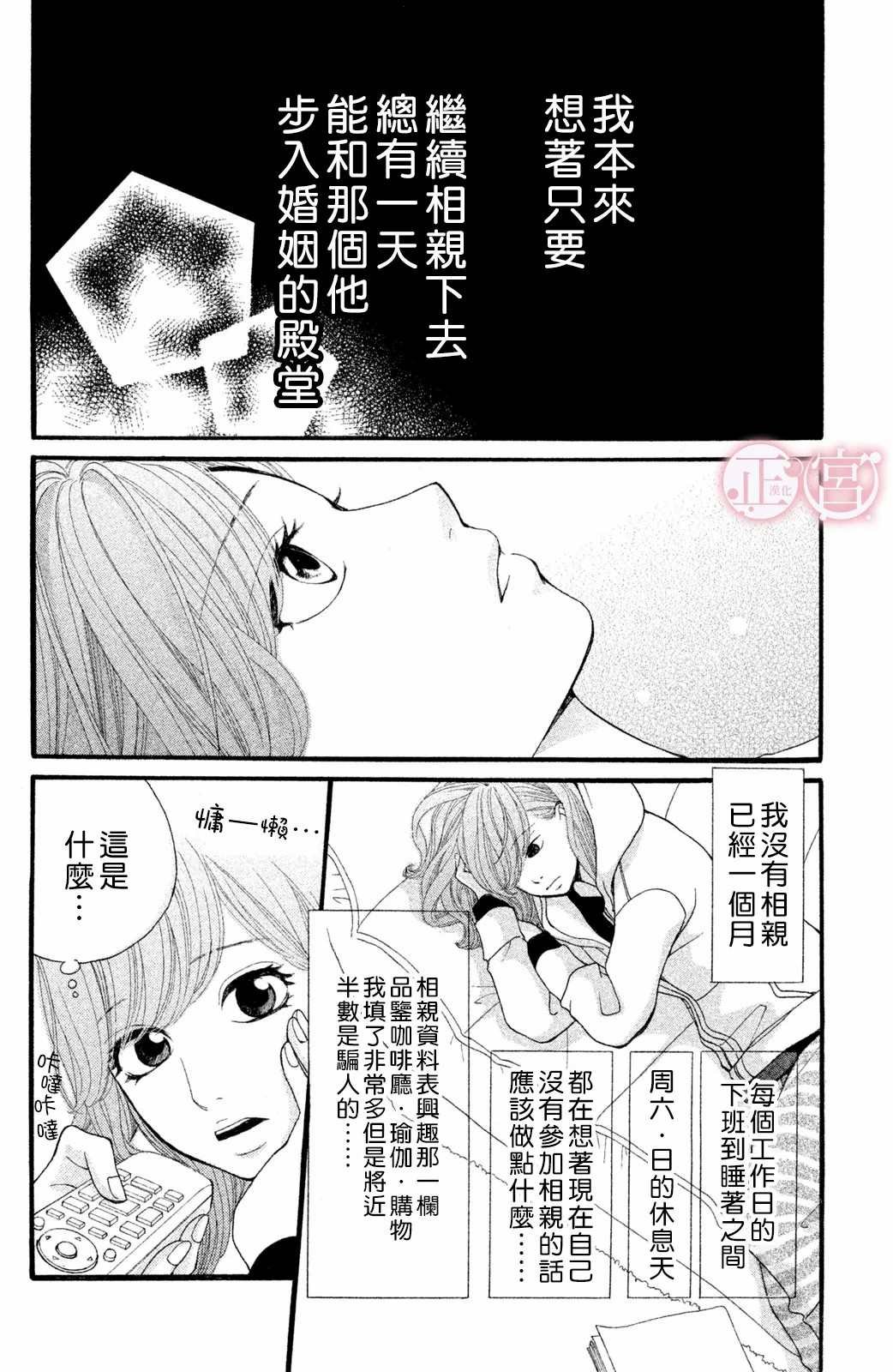 第2话 下篇