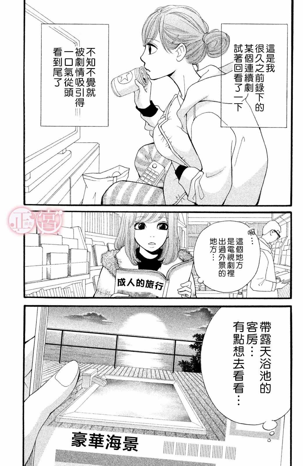 第2话 下篇