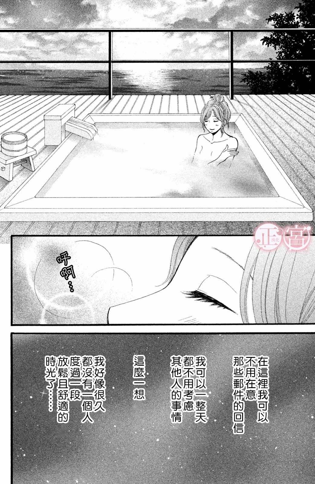 第2话 下篇