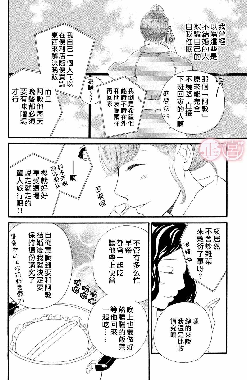 第2话 下篇