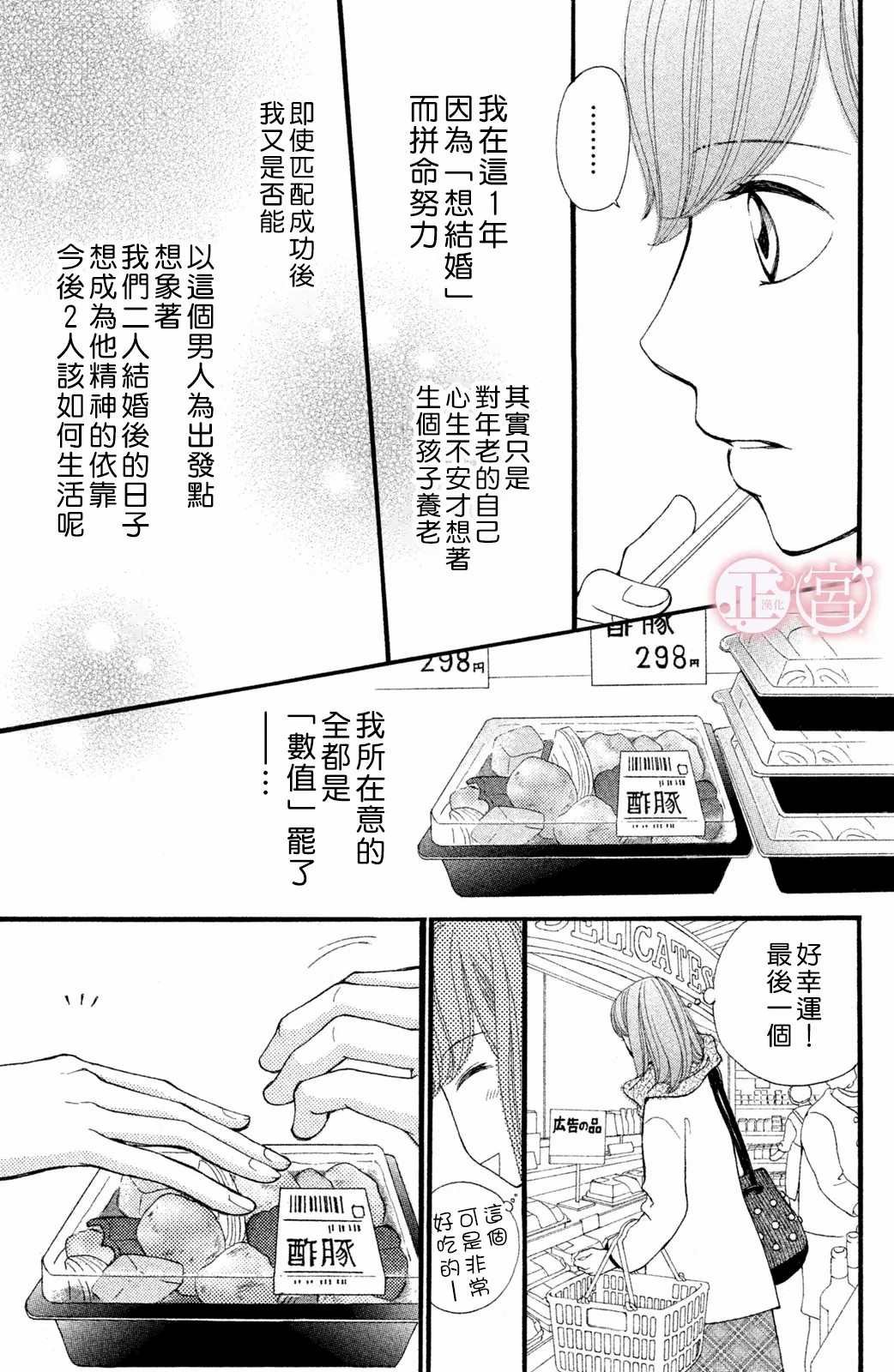 第2话 下篇