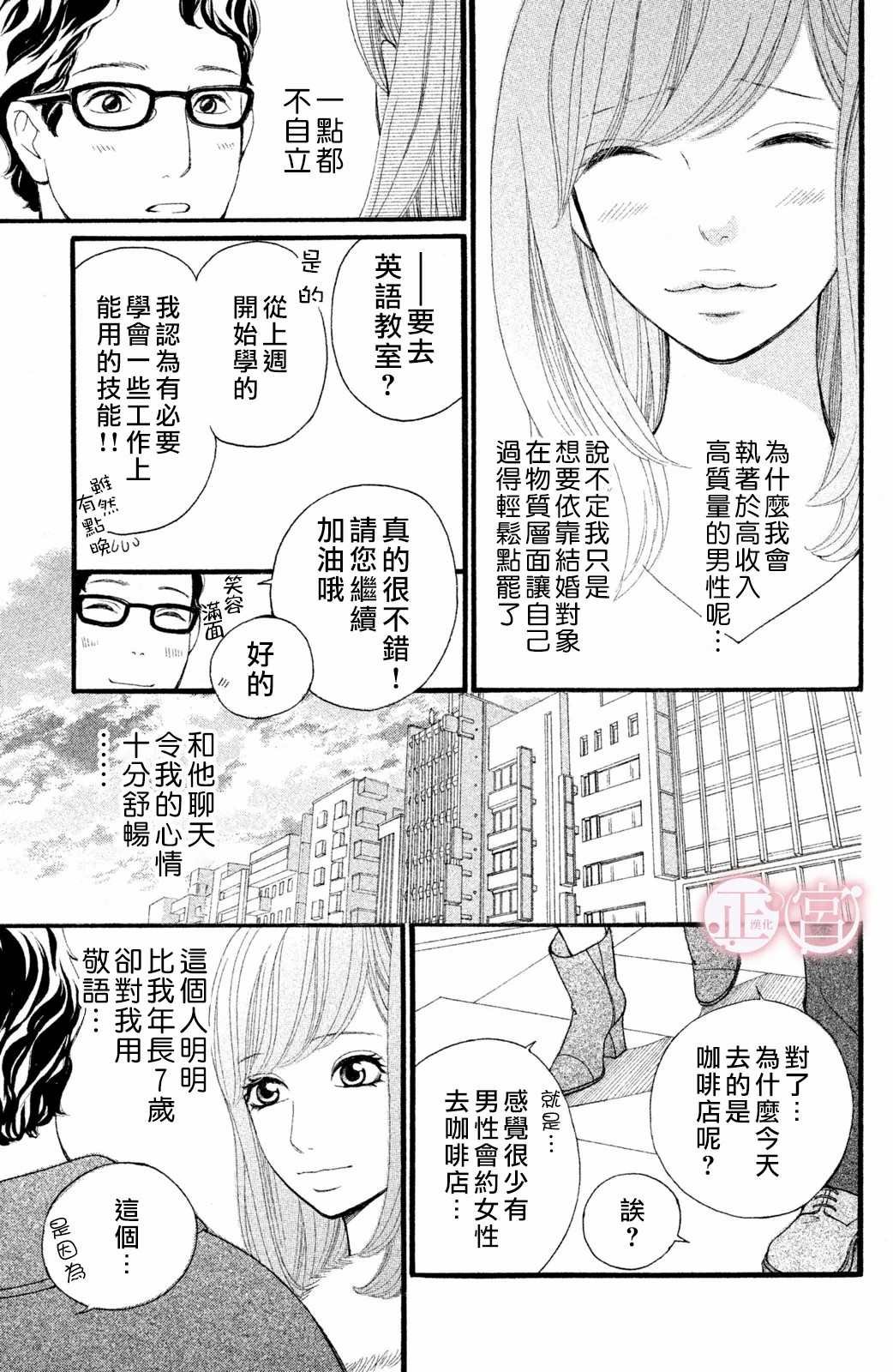 第2话 下篇