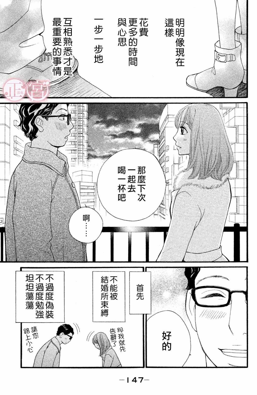 第2话 下篇