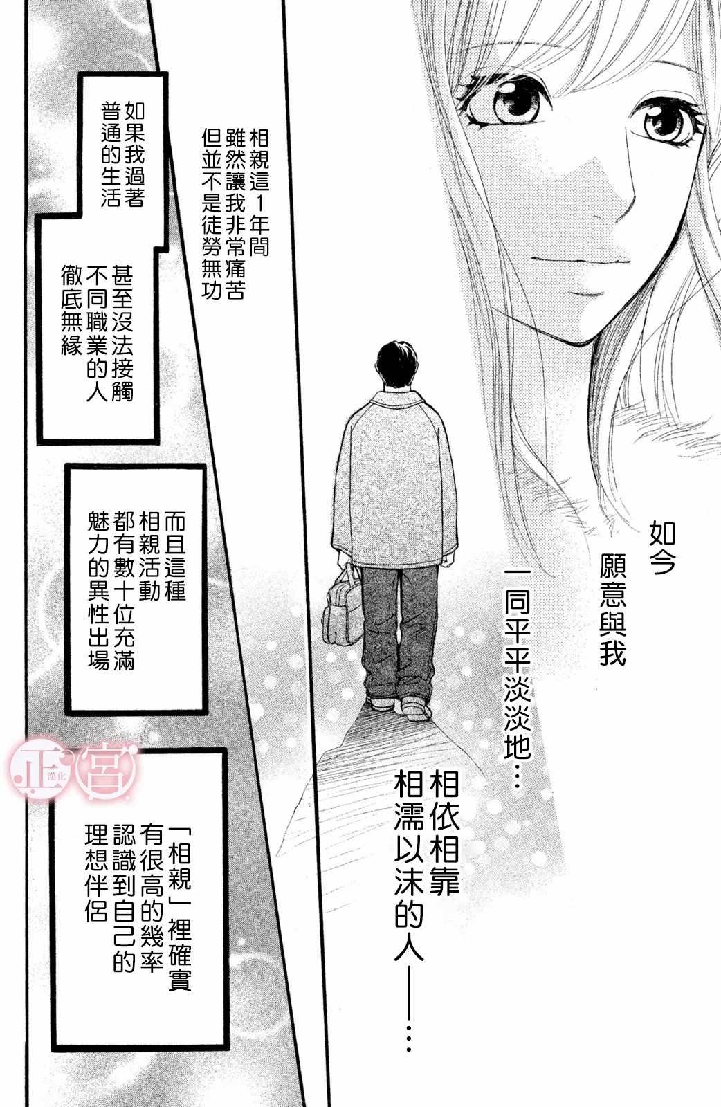 第2话 下篇