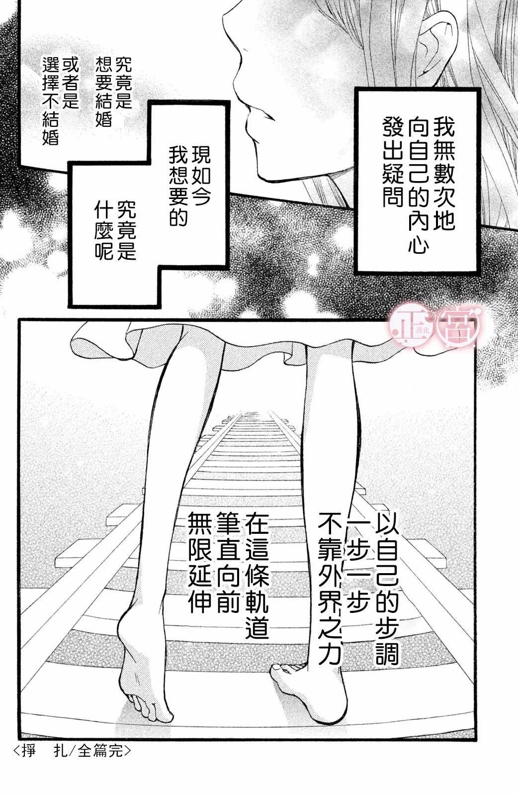 第2话 下篇
