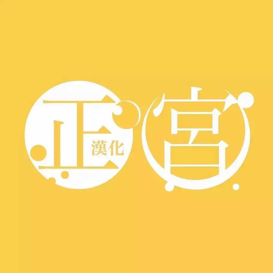 第2话 下篇