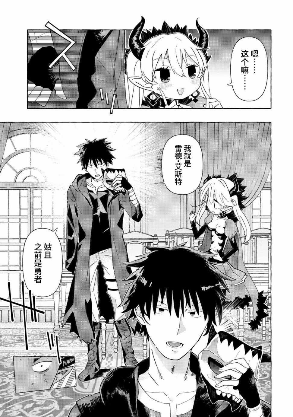 第2话