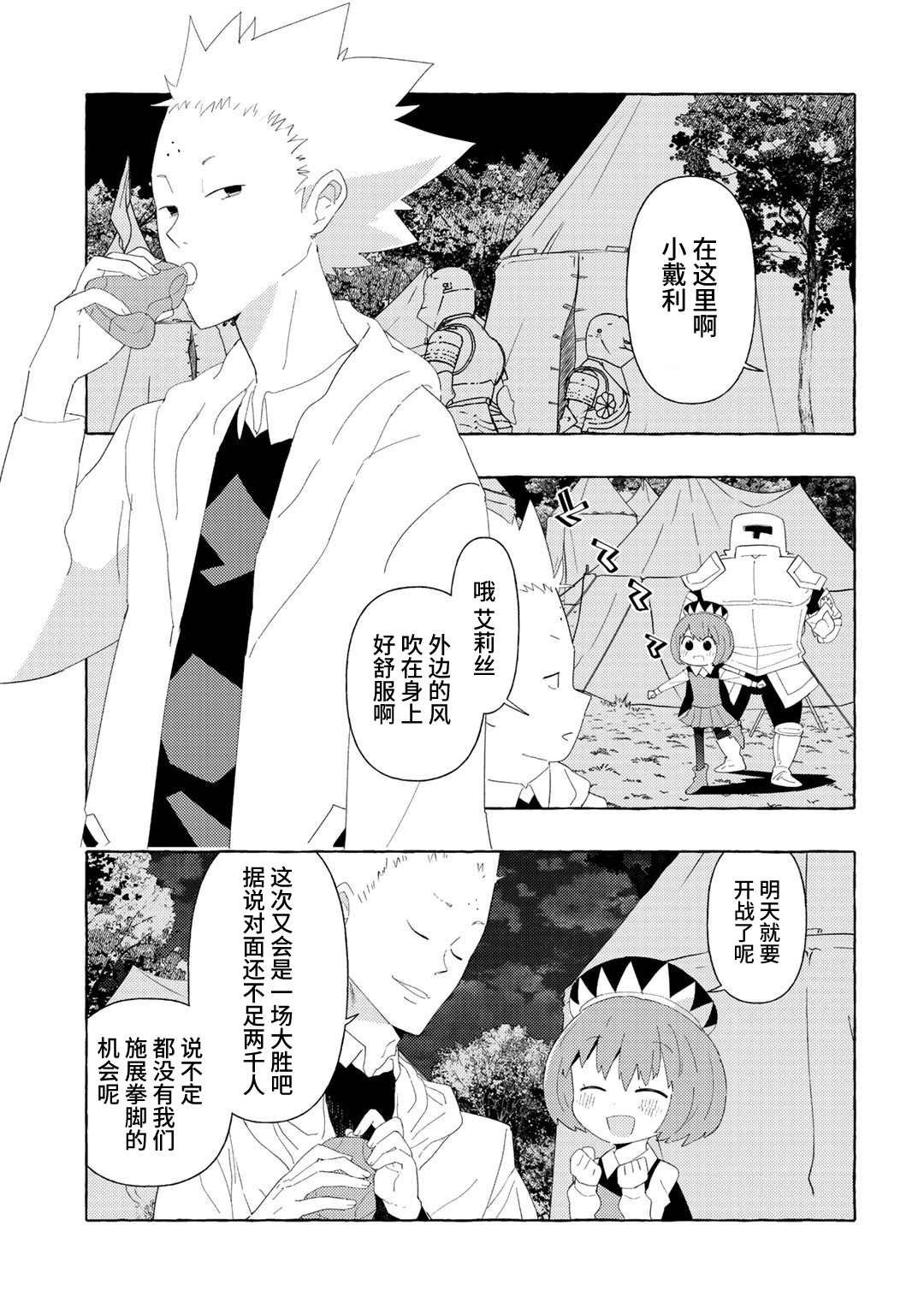第3话
