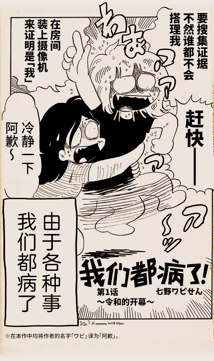 第1话