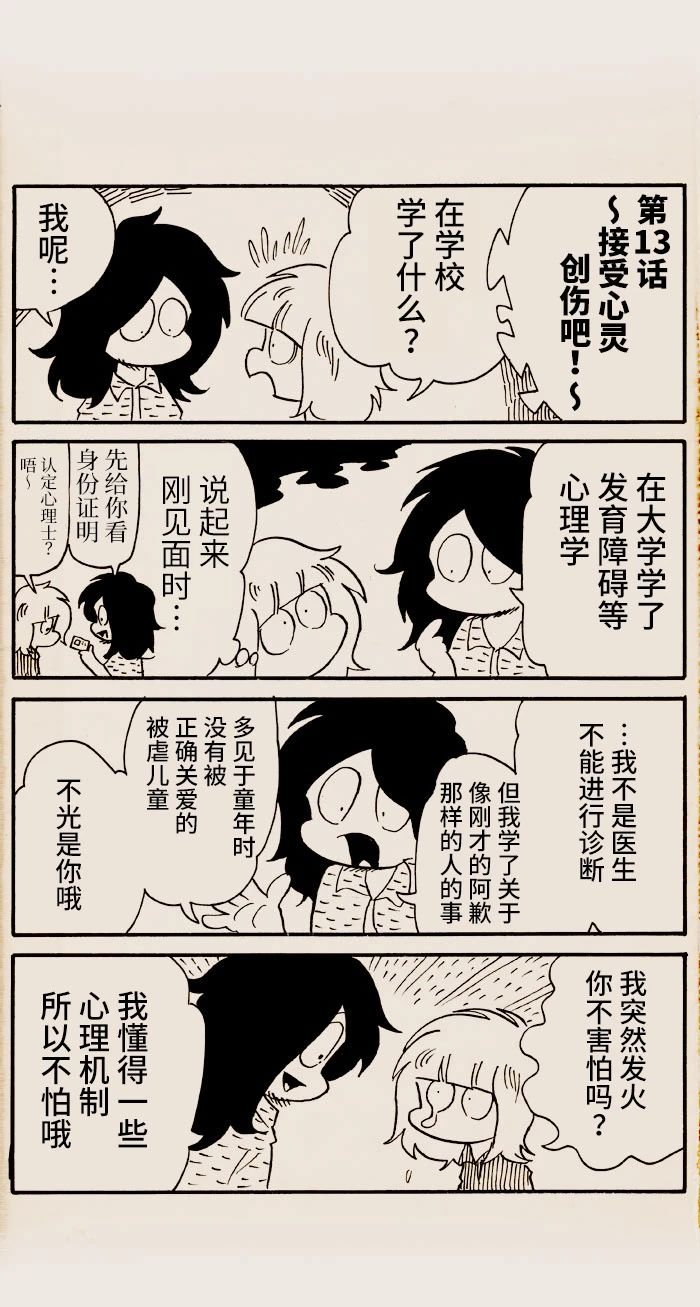 第13话