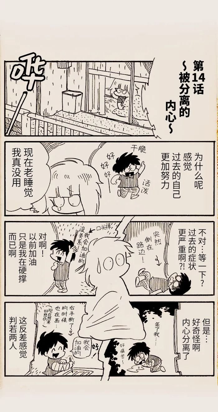 第14话