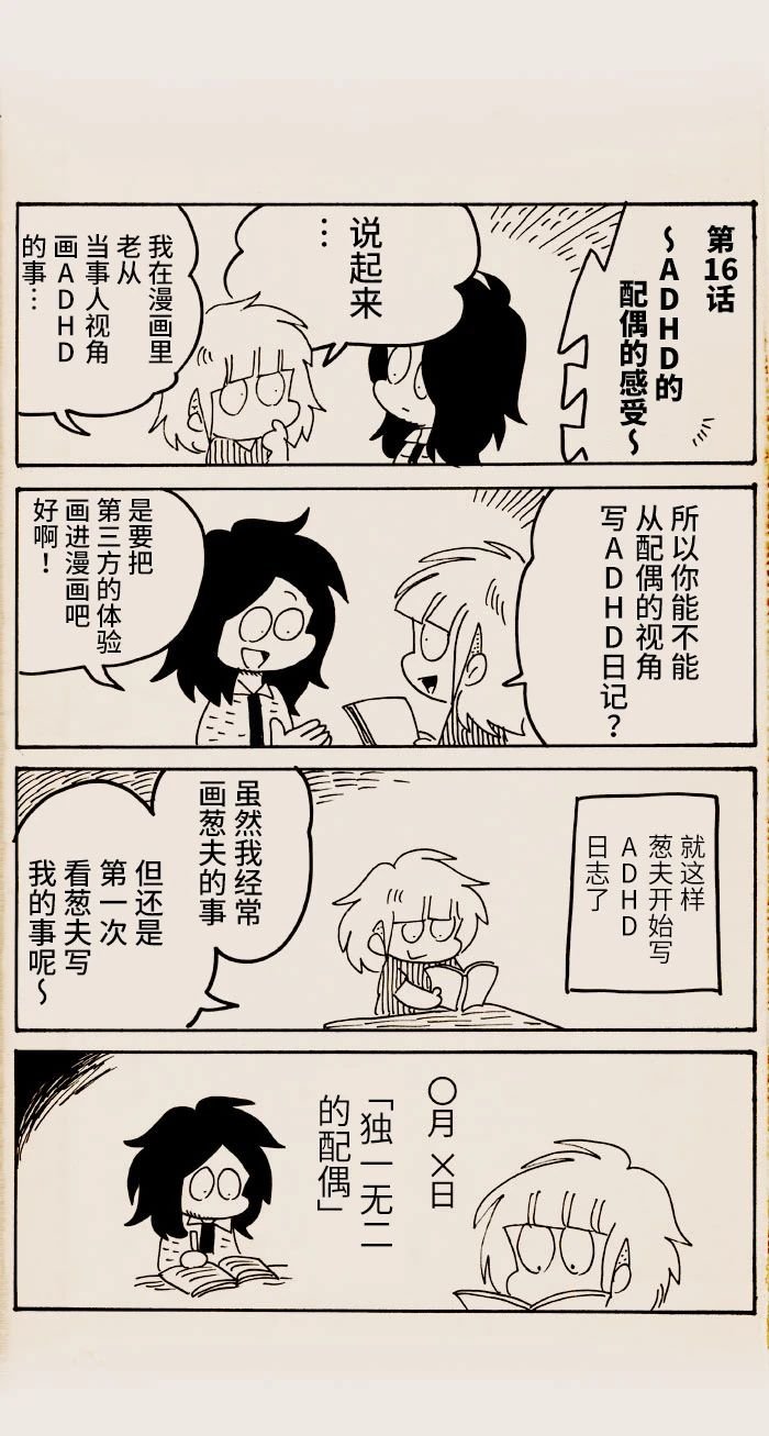 第16话